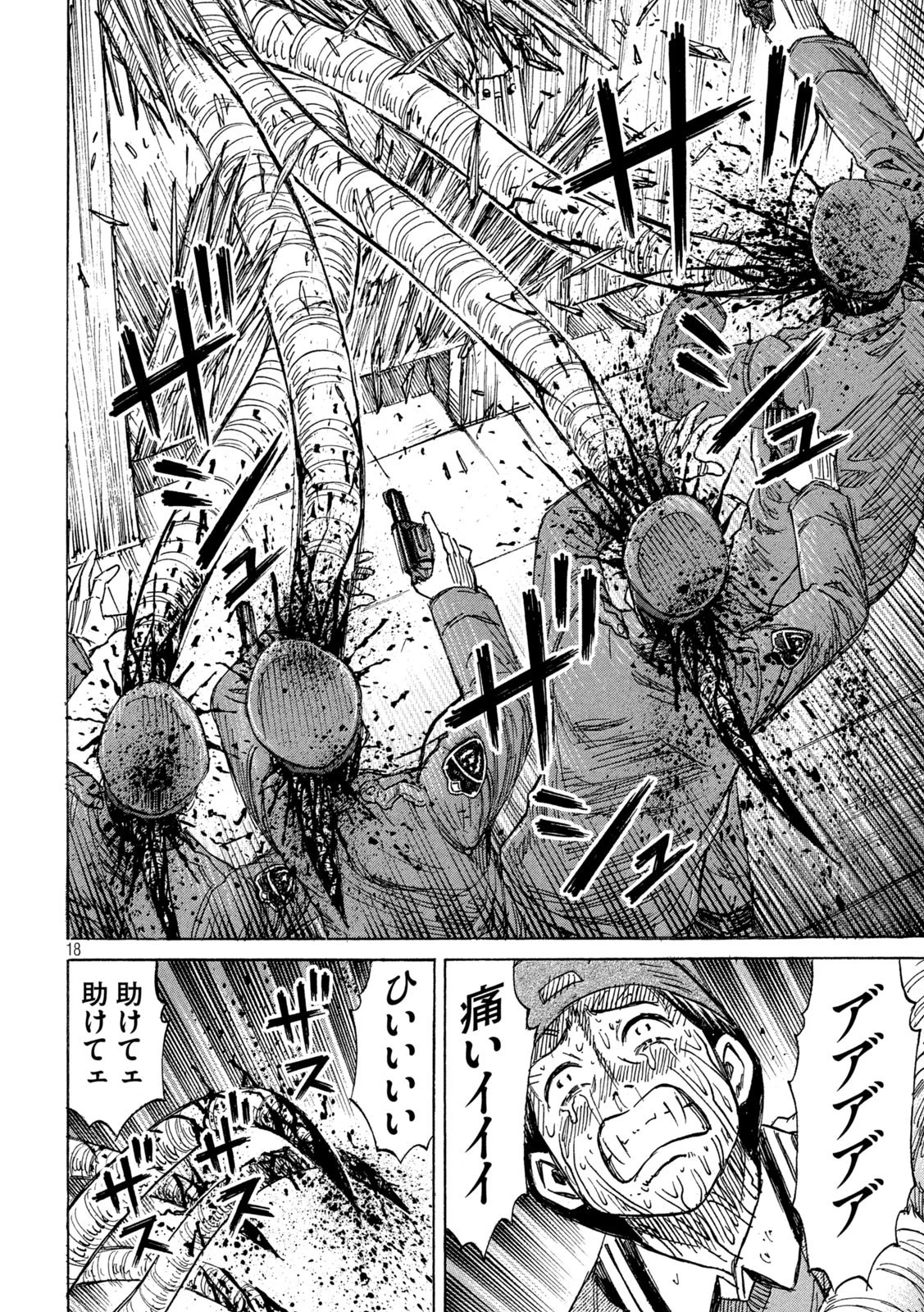 彼岸島48日後… 第289話 - 18