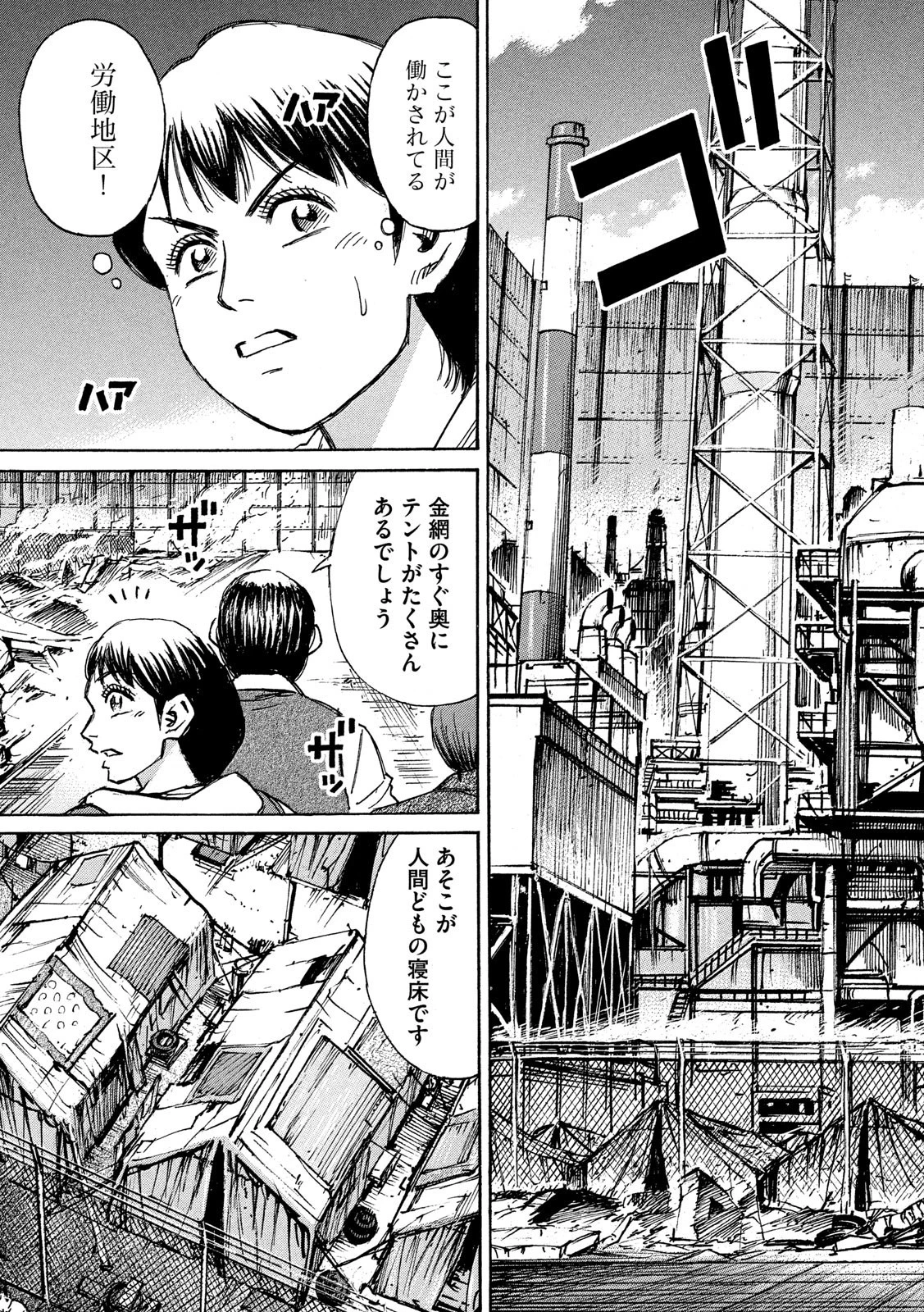 彼岸島48日後… 第290話 - 11