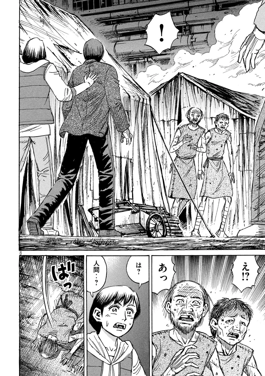 彼岸島48日後… 第291話 - 8