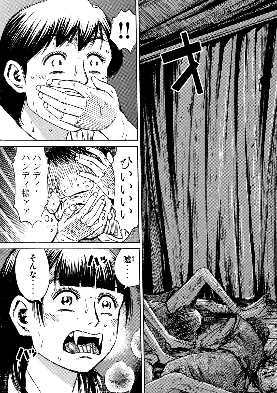 彼岸島48日後… 第291話 - 19