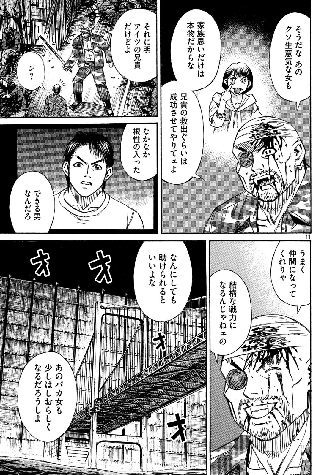 彼岸島48日後… 第292話 - 11
