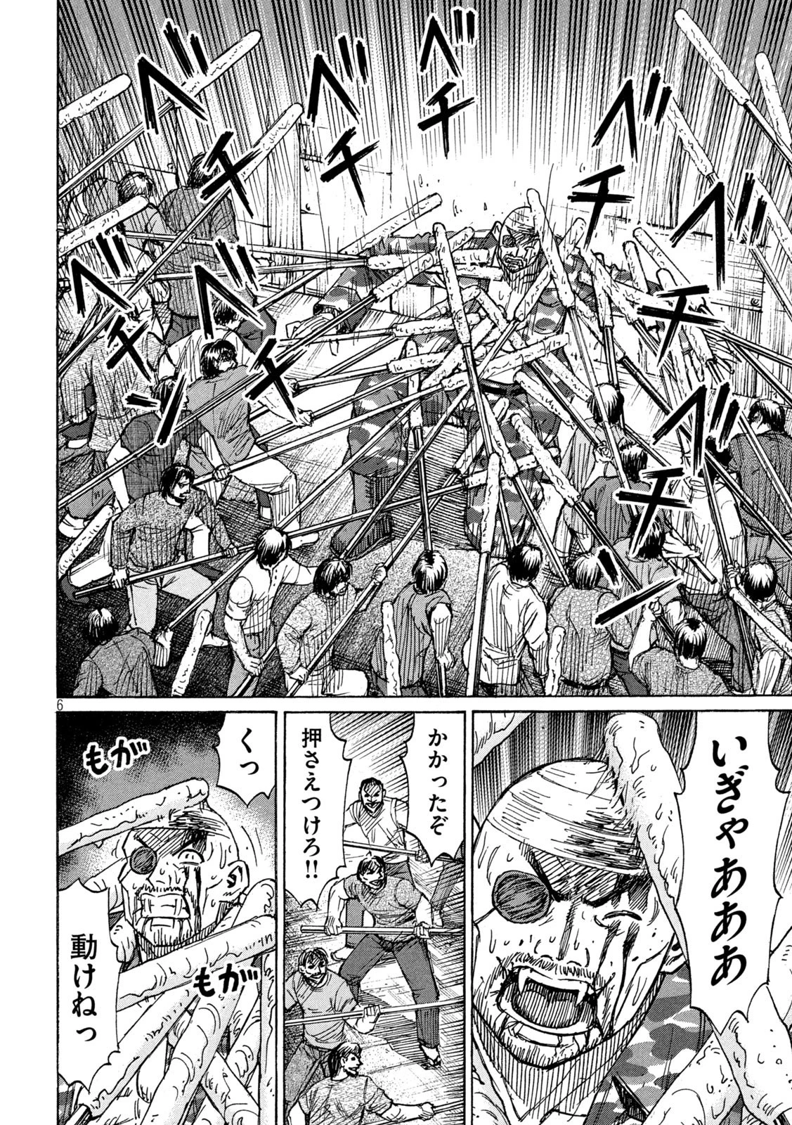 彼岸島48日後… 第293話 - 6