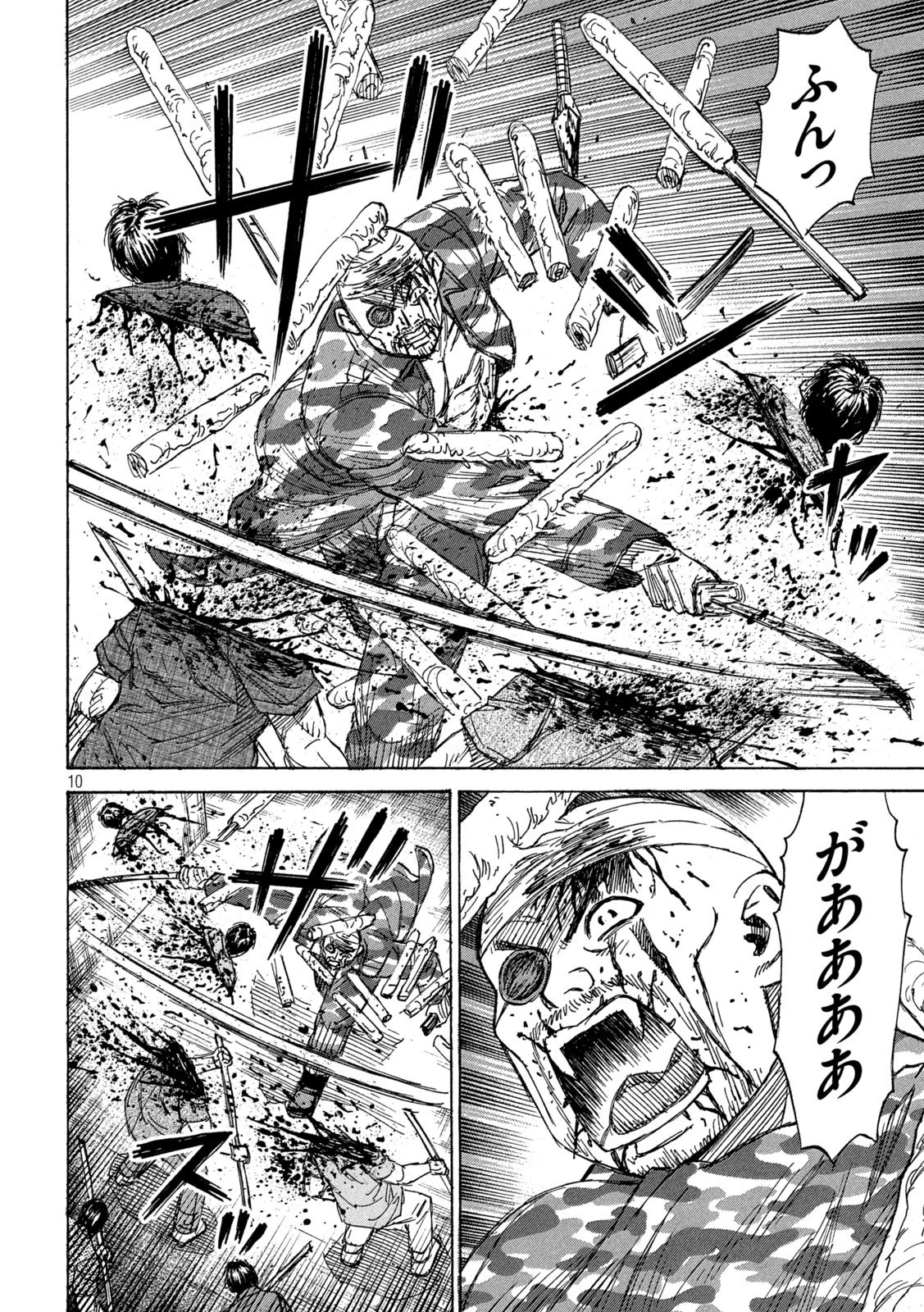 彼岸島48日後… 第293話 - 10