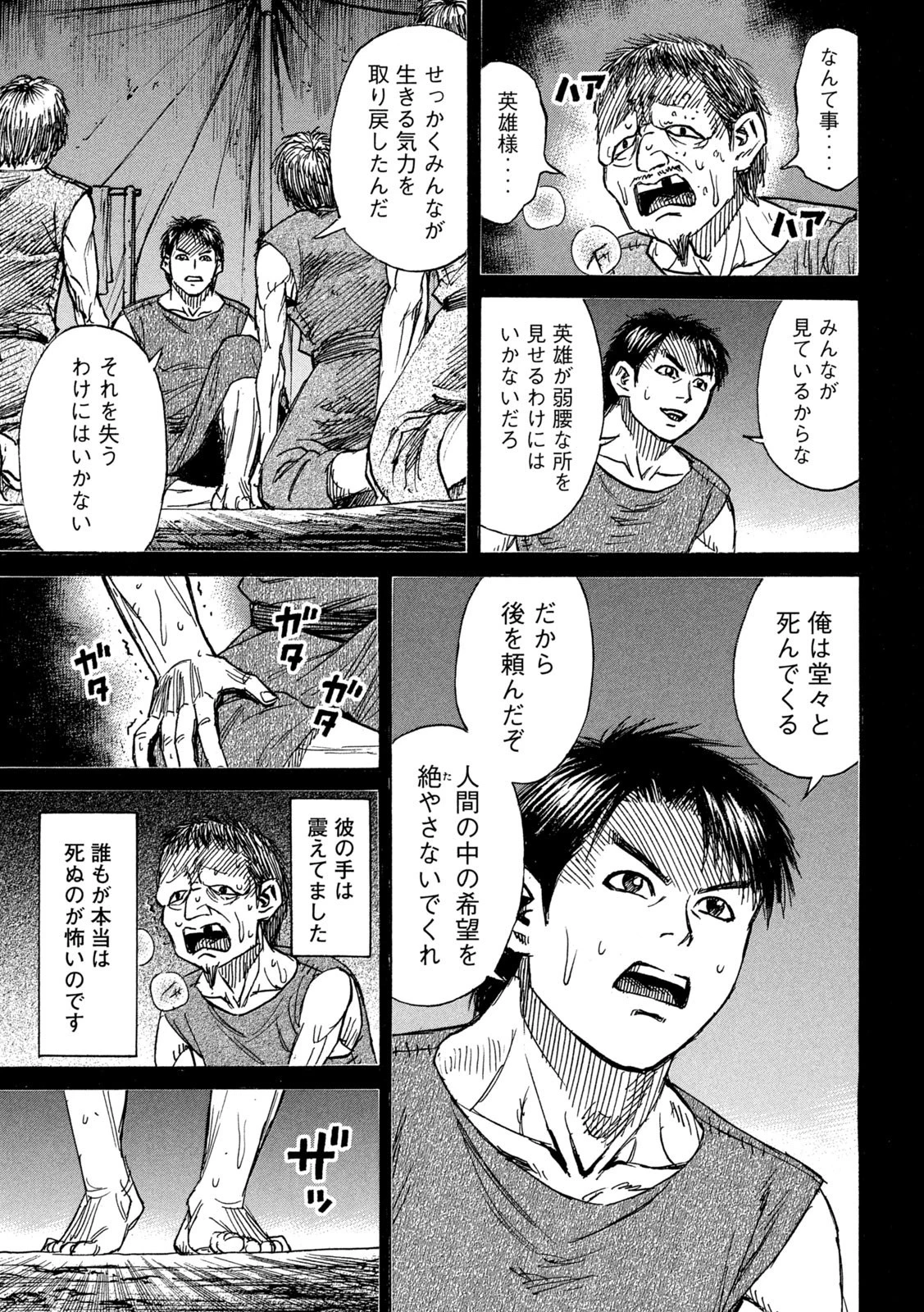 彼岸島48日後… 第295話 - 15