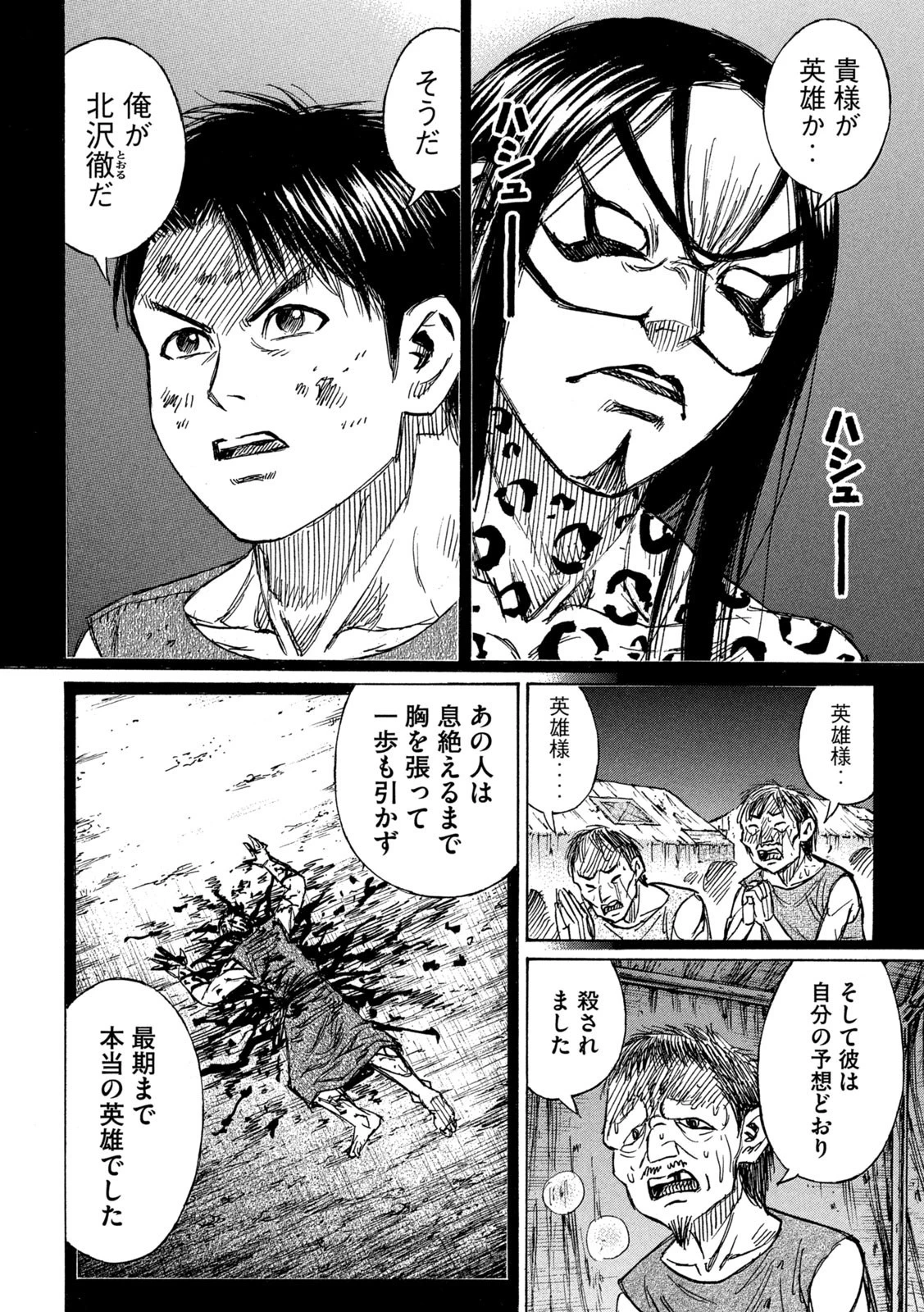 彼岸島48日後… 第295話 - 18