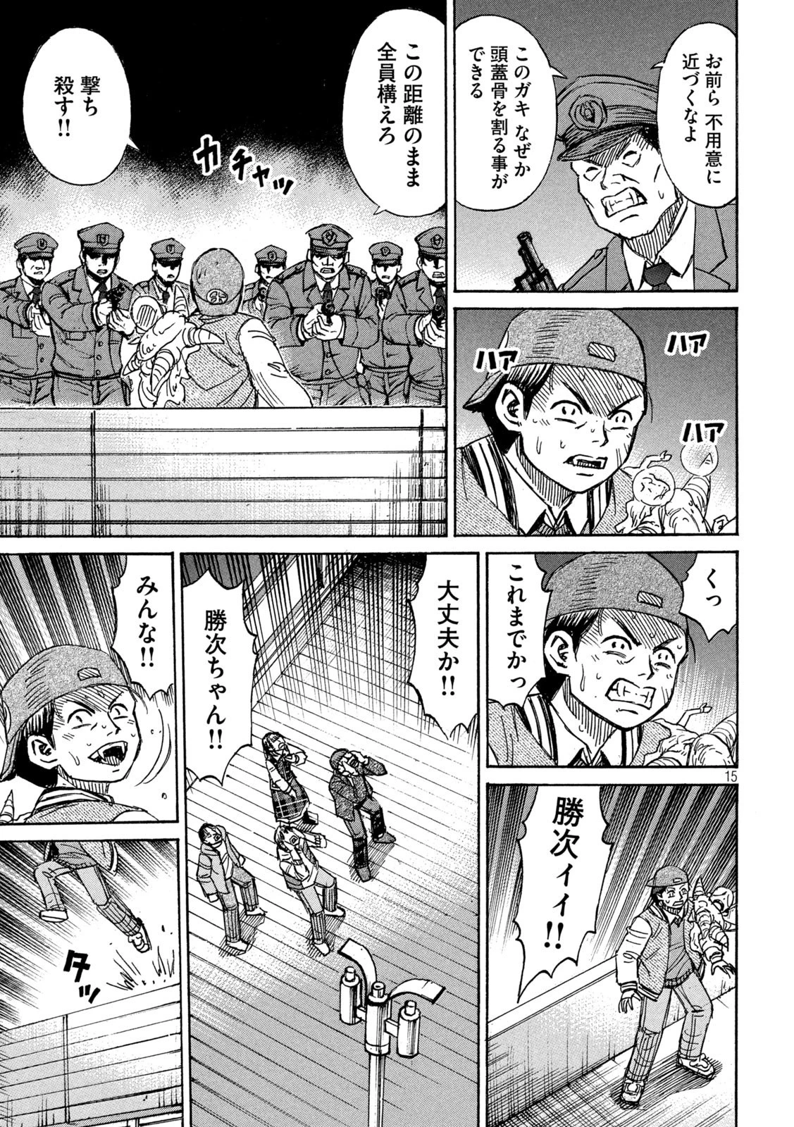 彼岸島48日後… 第297話 - 15