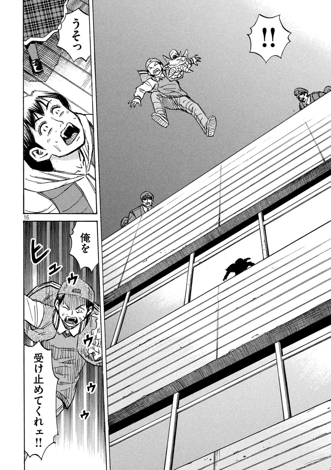 彼岸島48日後… 第297話 - 16