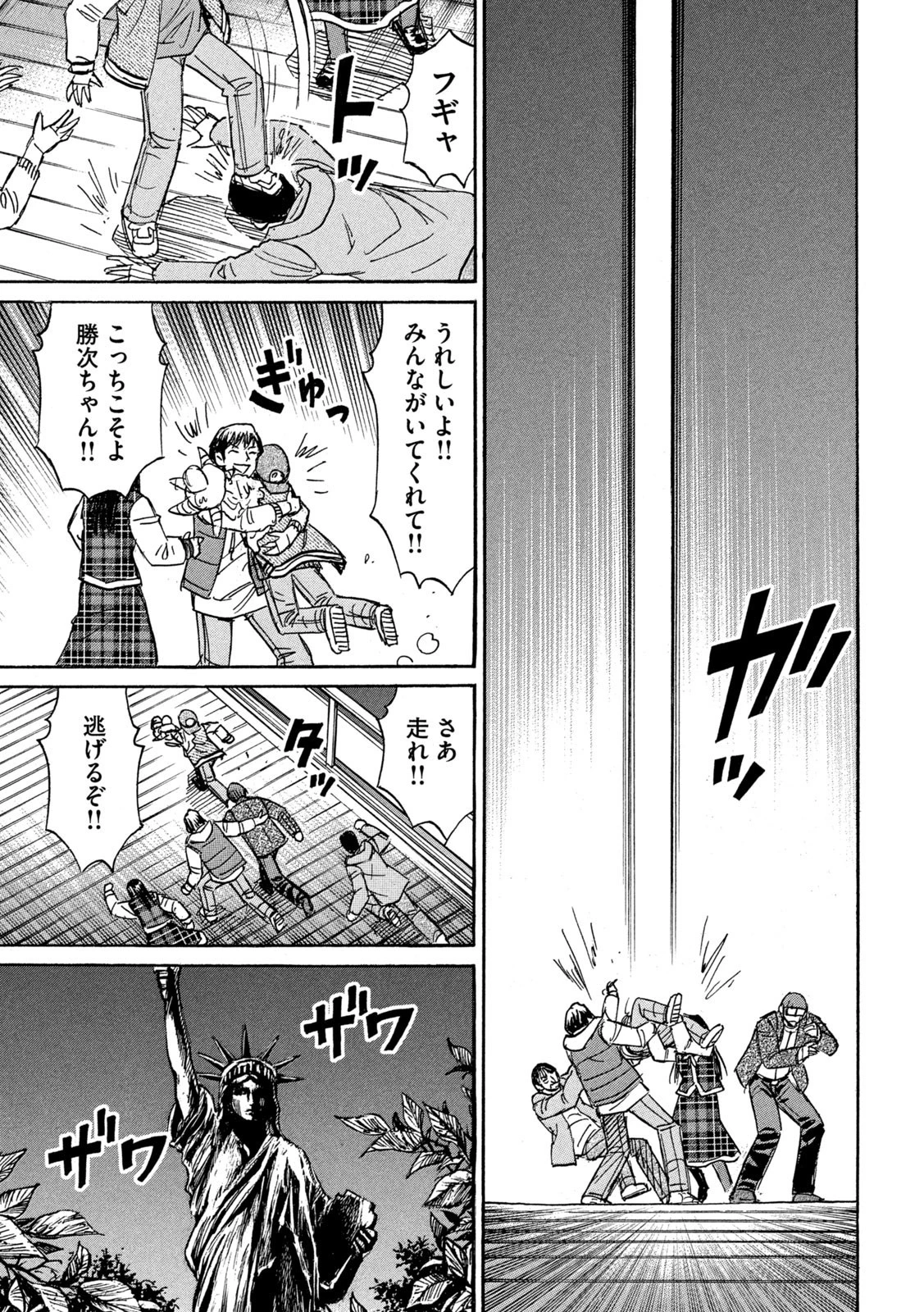 彼岸島48日後… 第297話 - 17