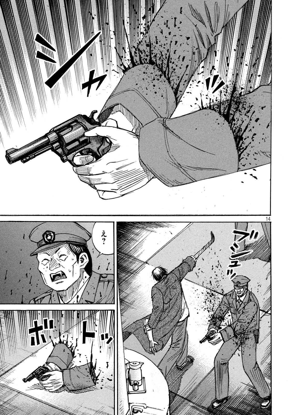 彼岸島48日後… 第298話 - 14