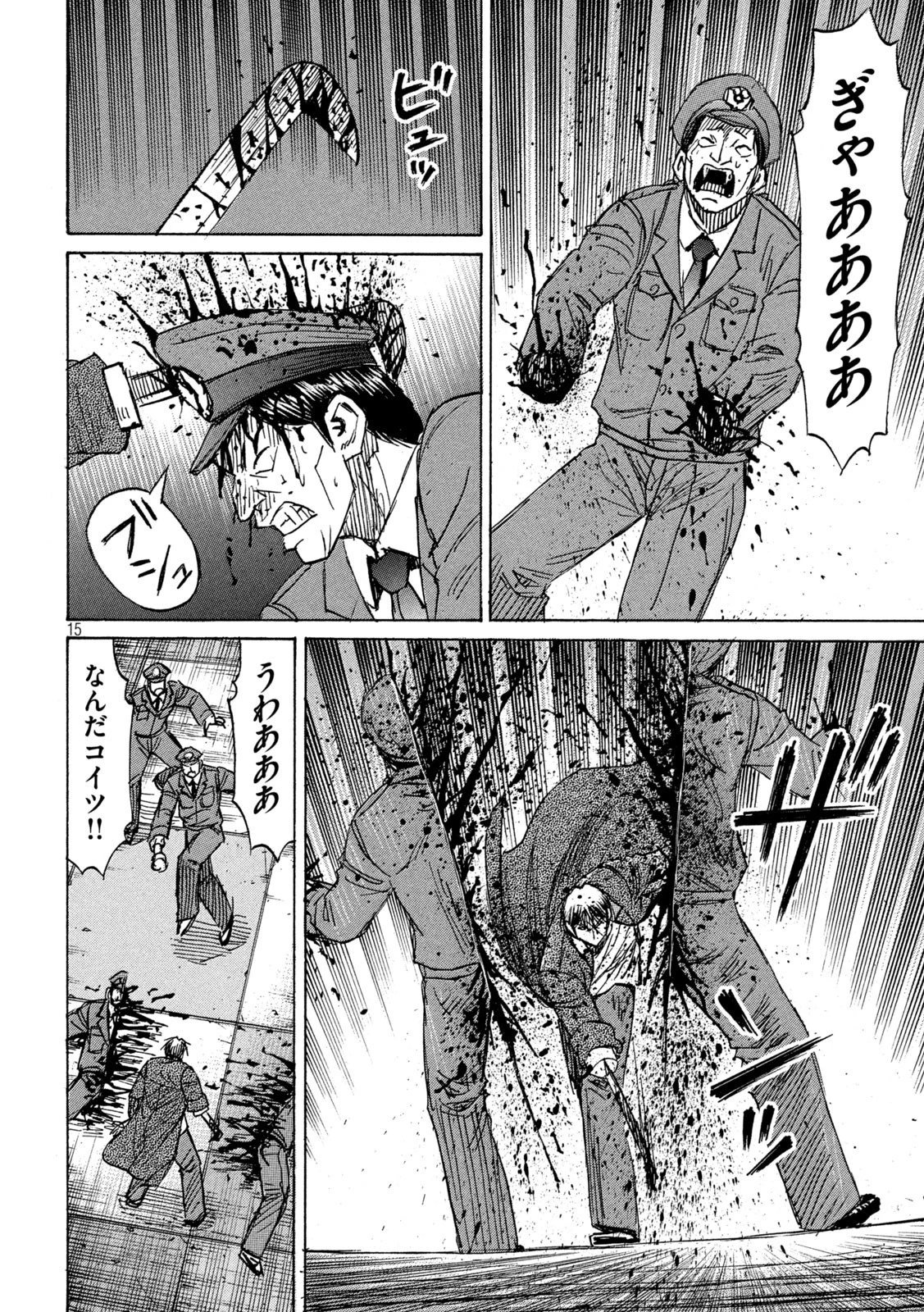 彼岸島48日後… 第298話 - 15