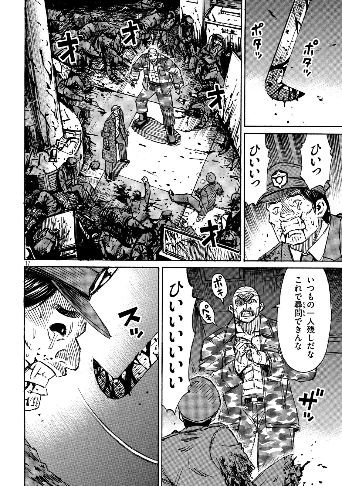 彼岸島48日後… 第298話 - 17