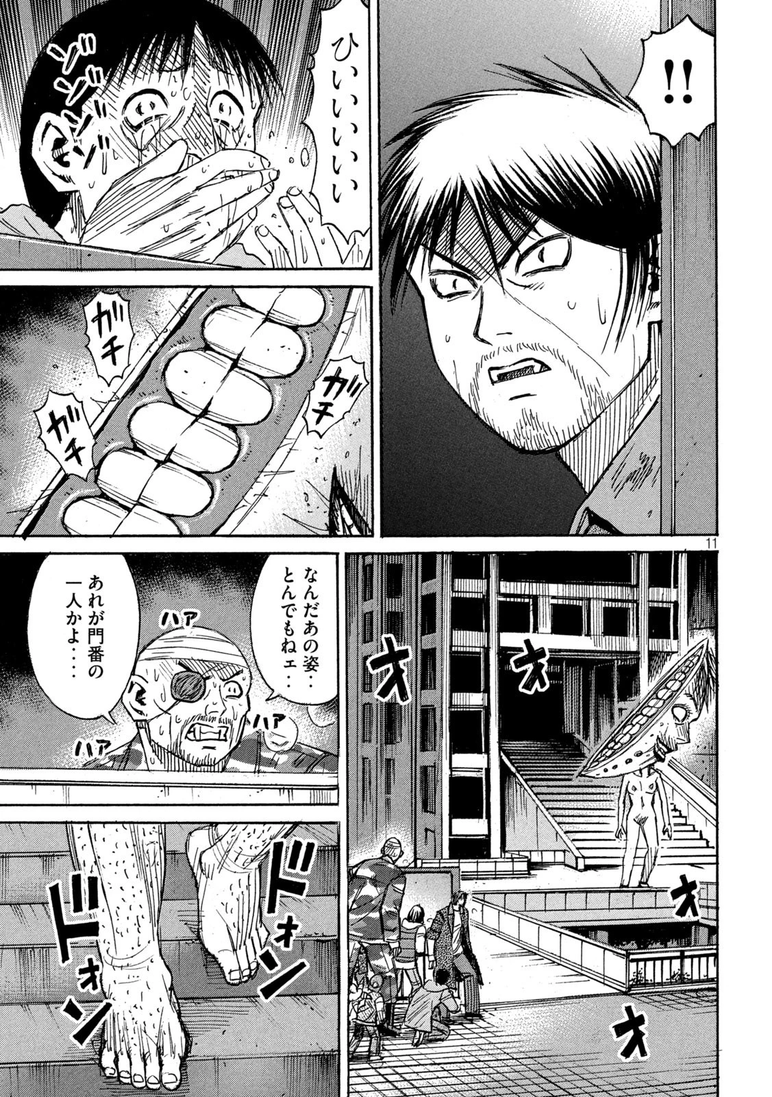 彼岸島48日後… 第299話 - 11