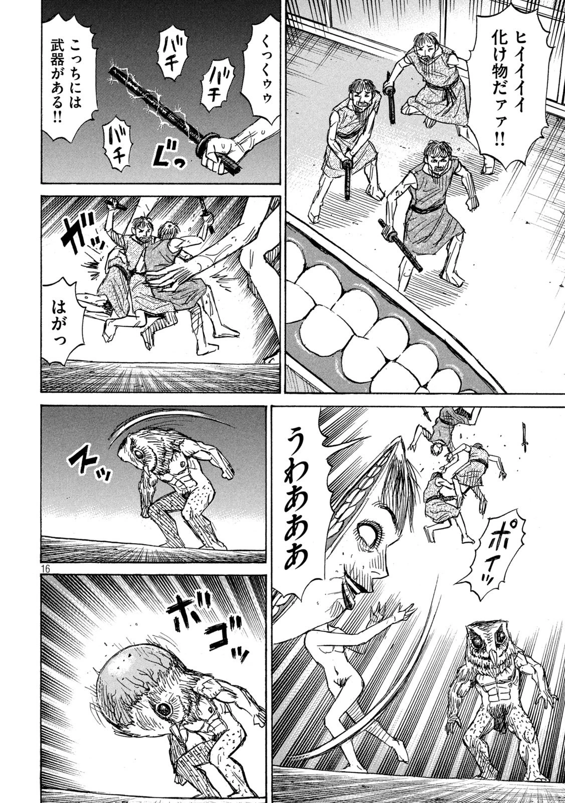 彼岸島48日後… 第299話 - 16