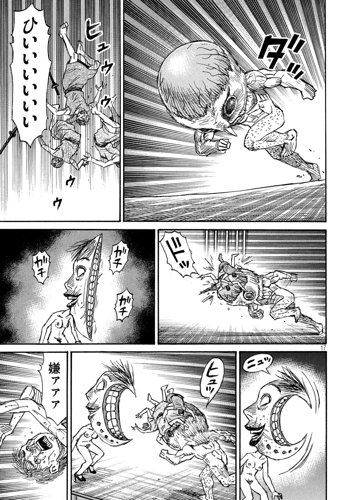 彼岸島48日後… 第299話 - 17