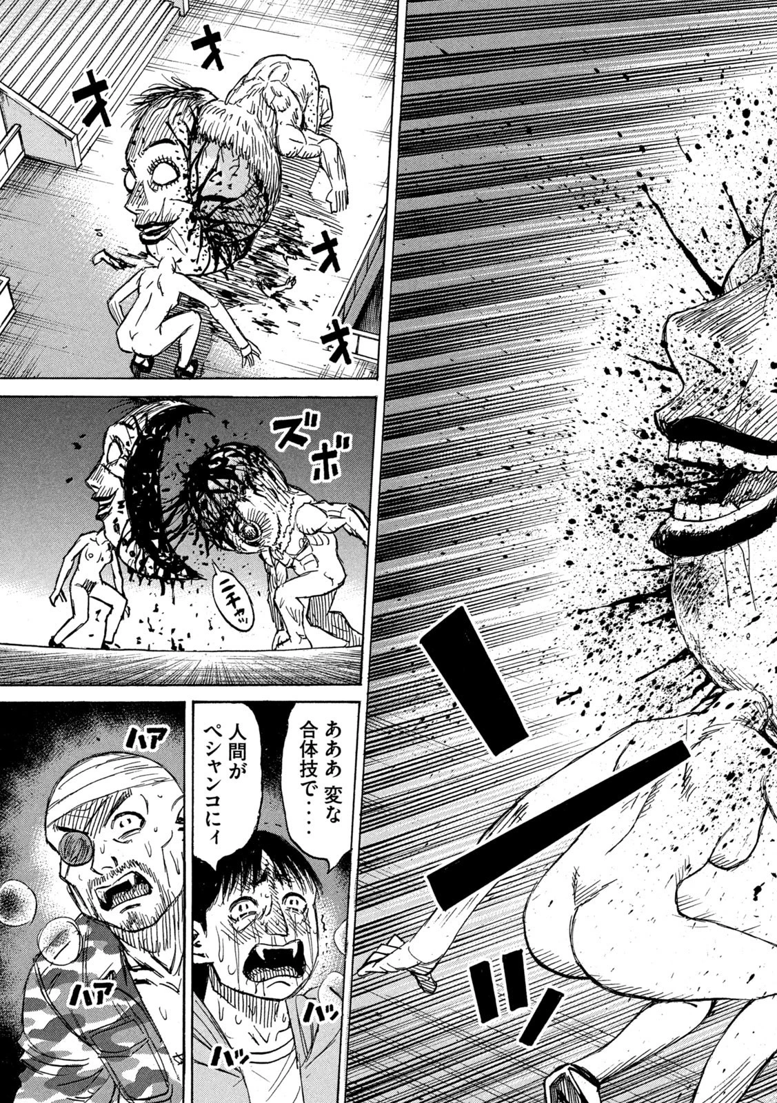 彼岸島48日後… 第299話 - 19