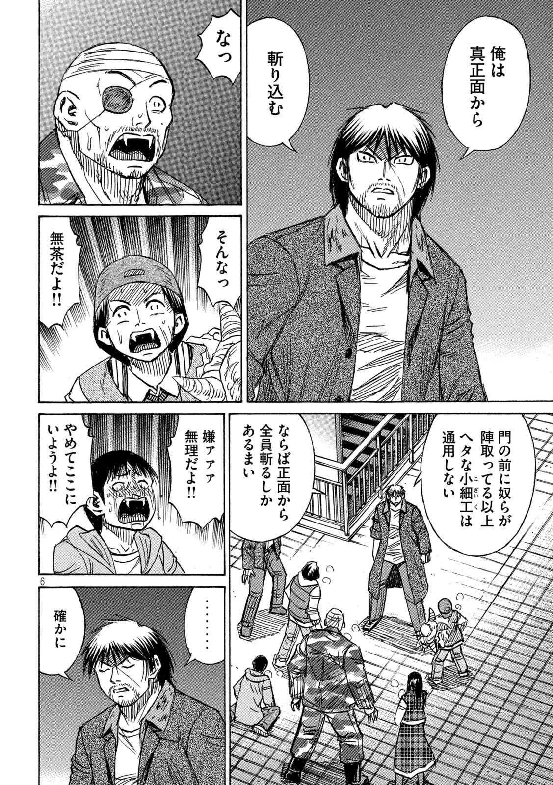 彼岸島48日後… 第300話 - 6