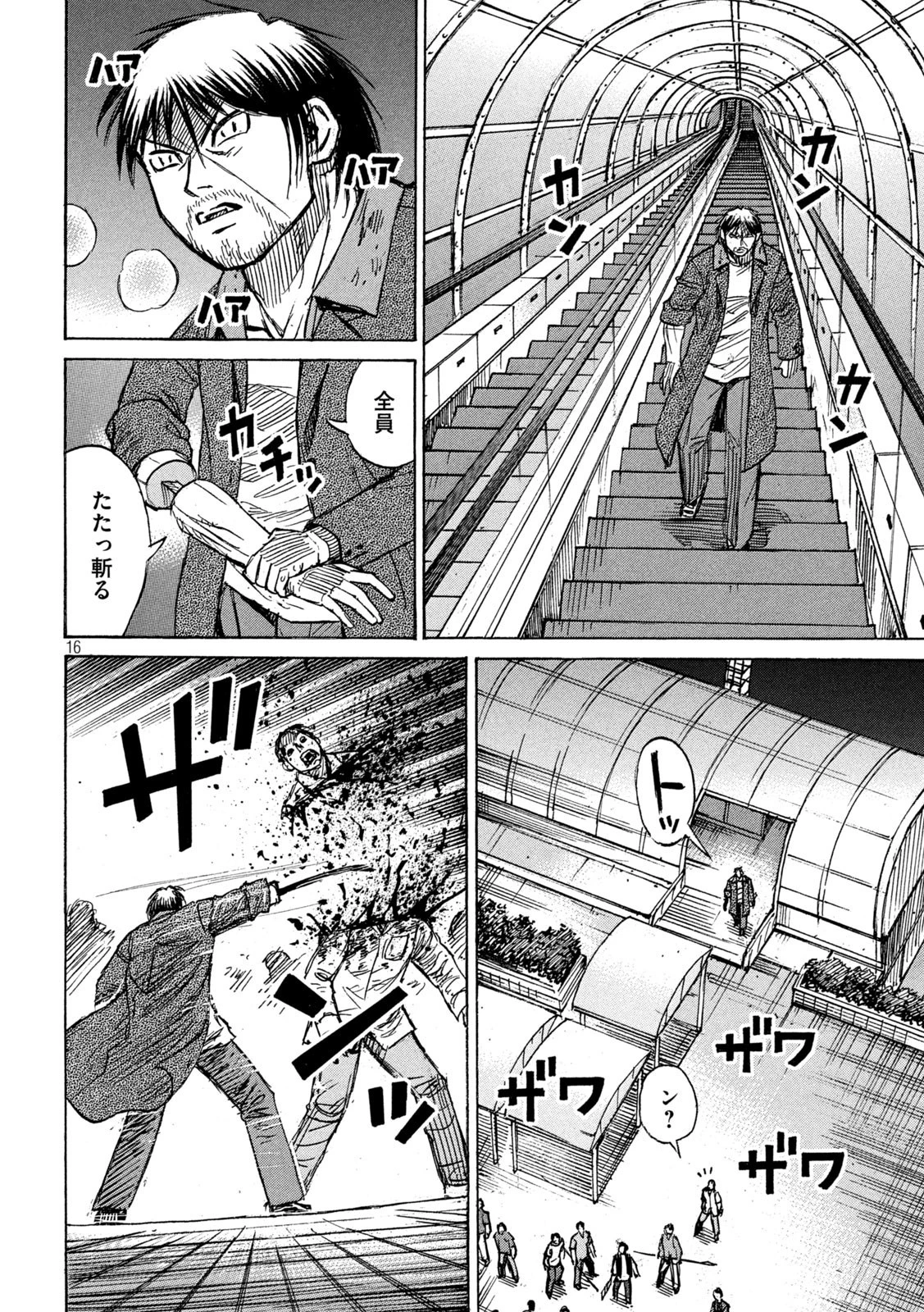 彼岸島48日後… 第300話 - 16