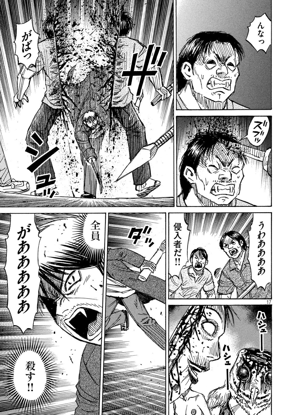 彼岸島48日後… 第300話 - 17