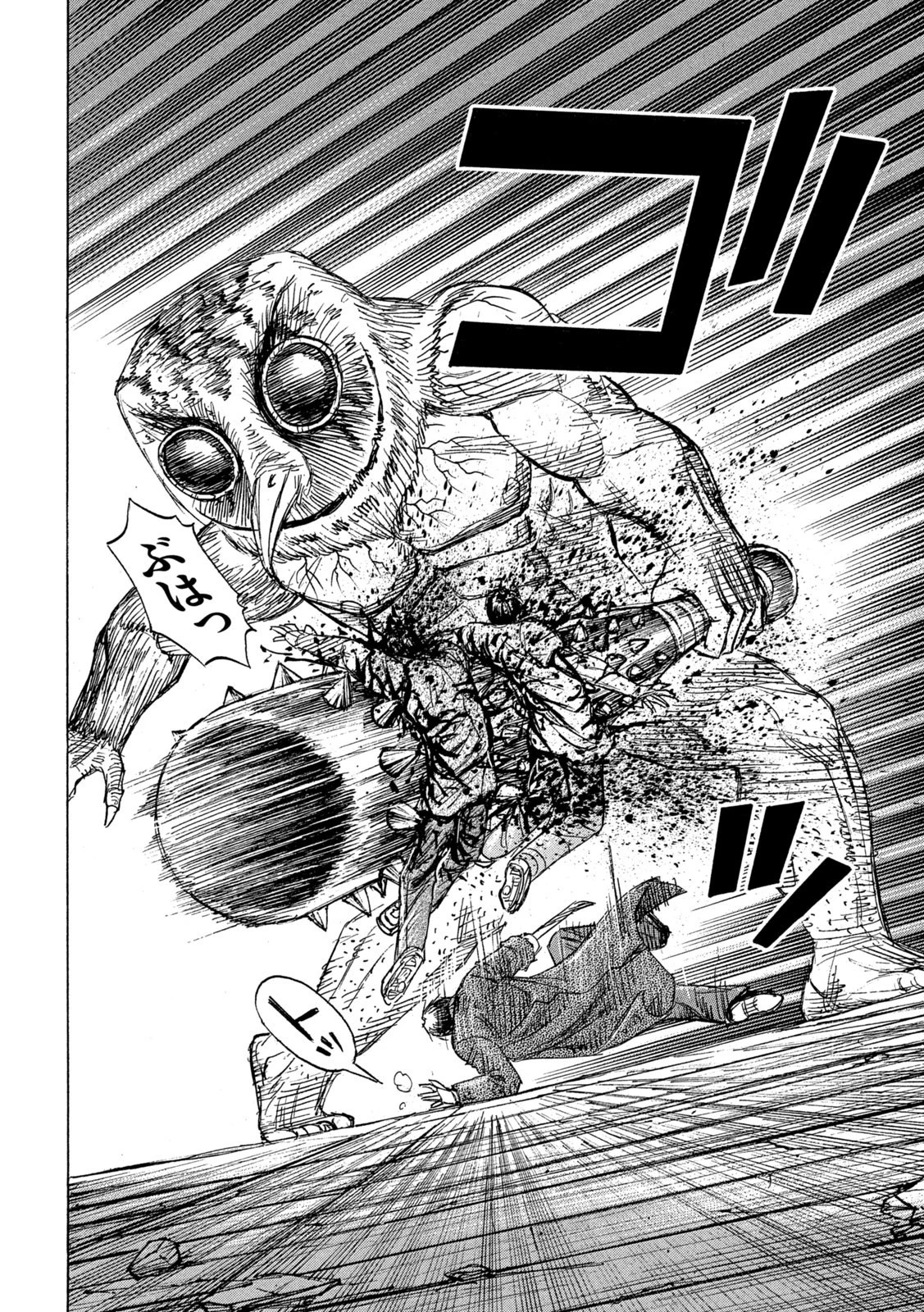 彼岸島48日後… 第302話 - 4