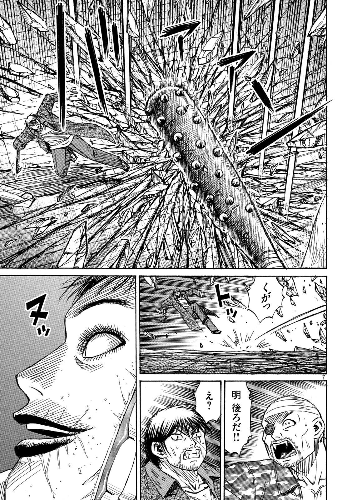 彼岸島48日後… 第302話 - 7