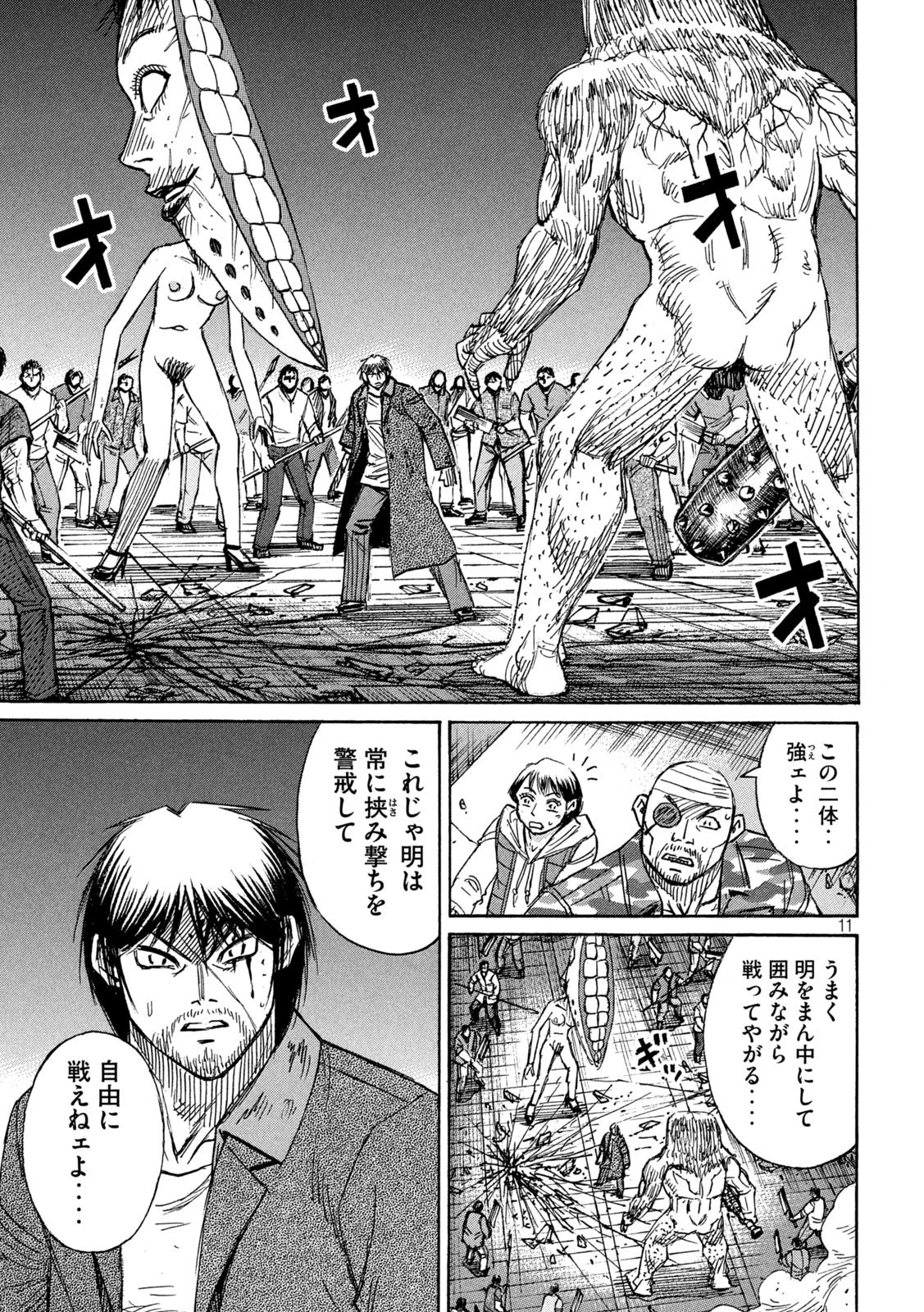 彼岸島48日後… 第302話 - 11