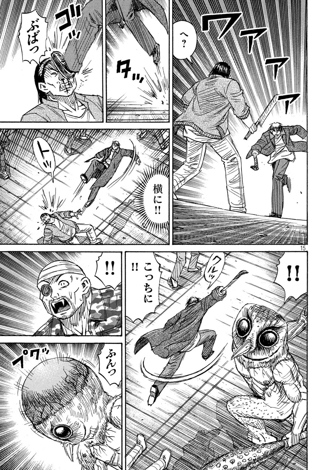 彼岸島48日後… 第302話 - 15