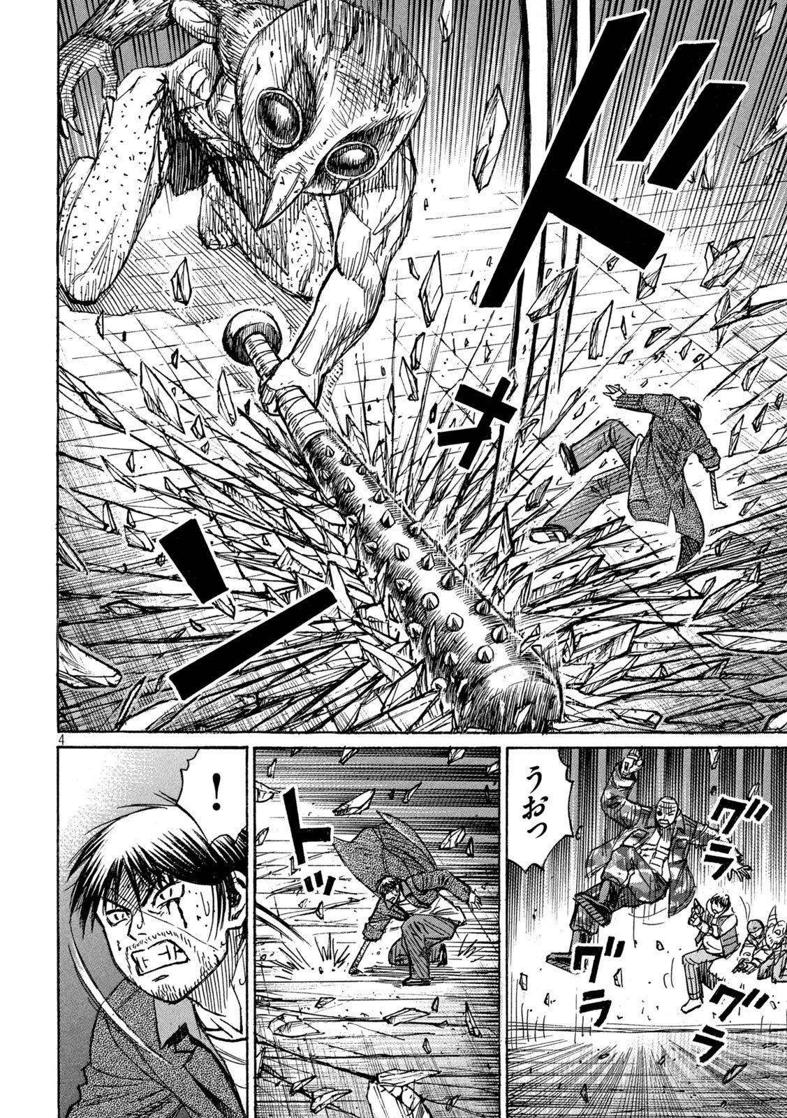 彼岸島48日後… 第303話 - 4