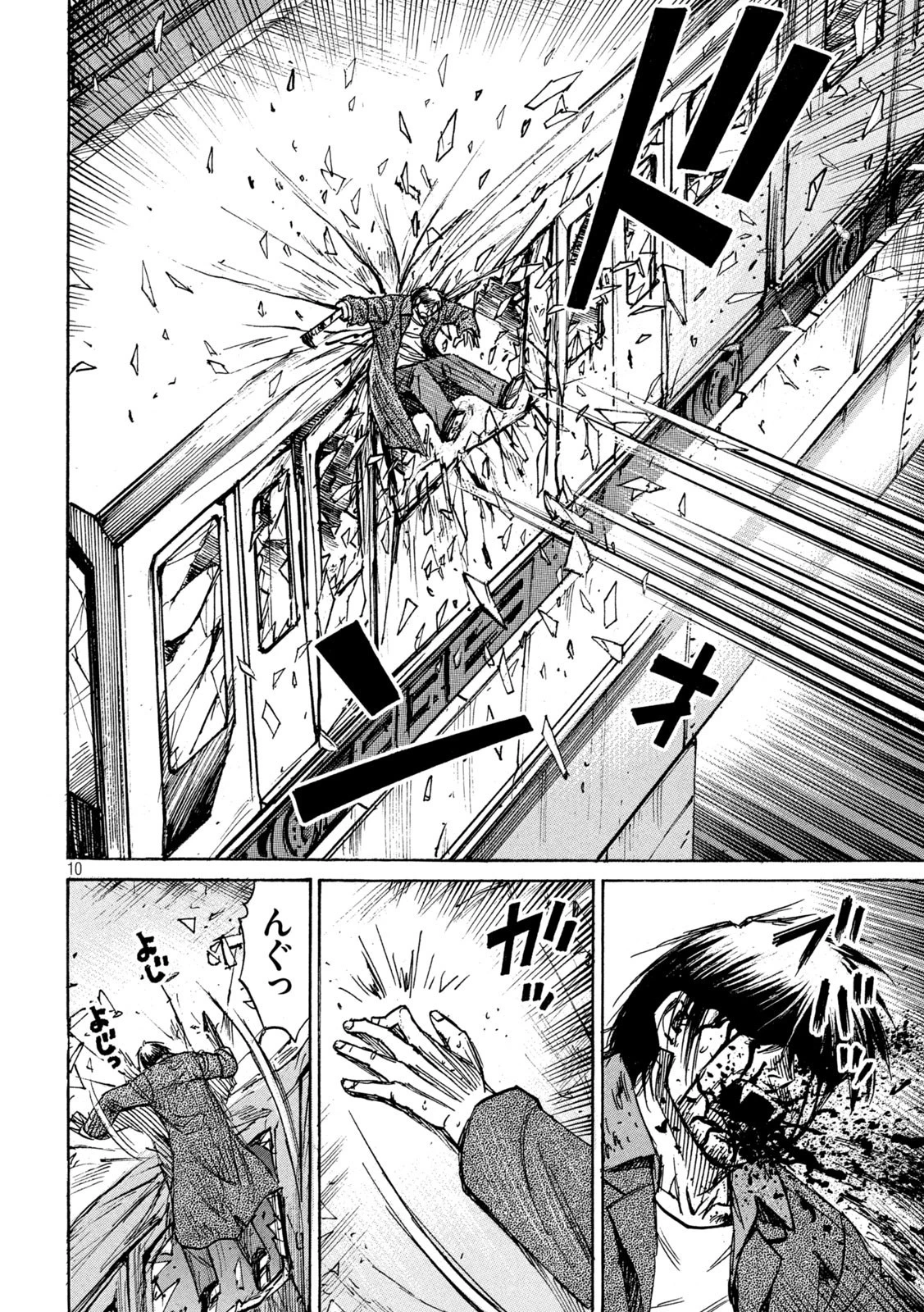 彼岸島48日後… 第303話 - 10