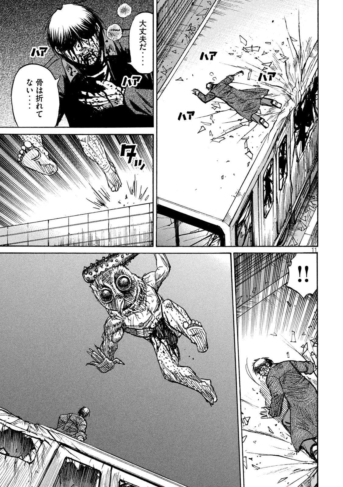 彼岸島48日後… 第303話 - 11