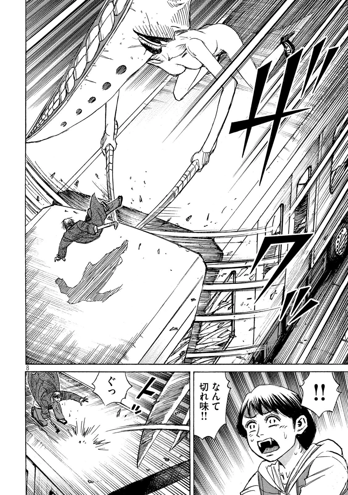 彼岸島48日後… 第304話 - 8