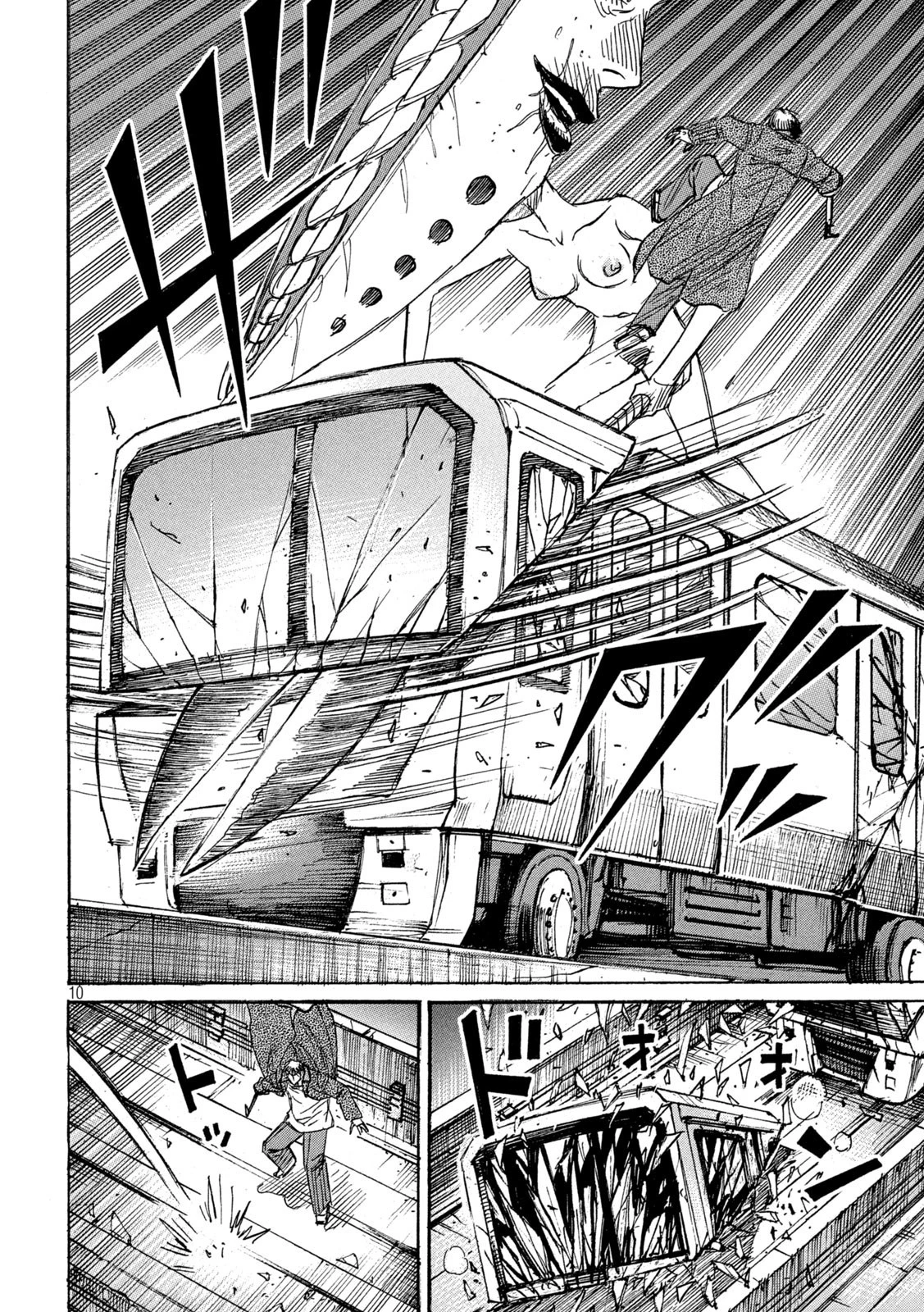 彼岸島48日後… 第304話 - 10