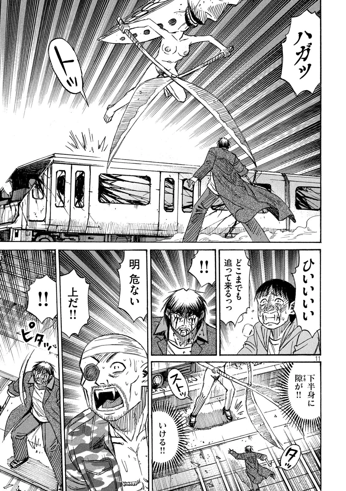 彼岸島48日後… 第304話 - 11