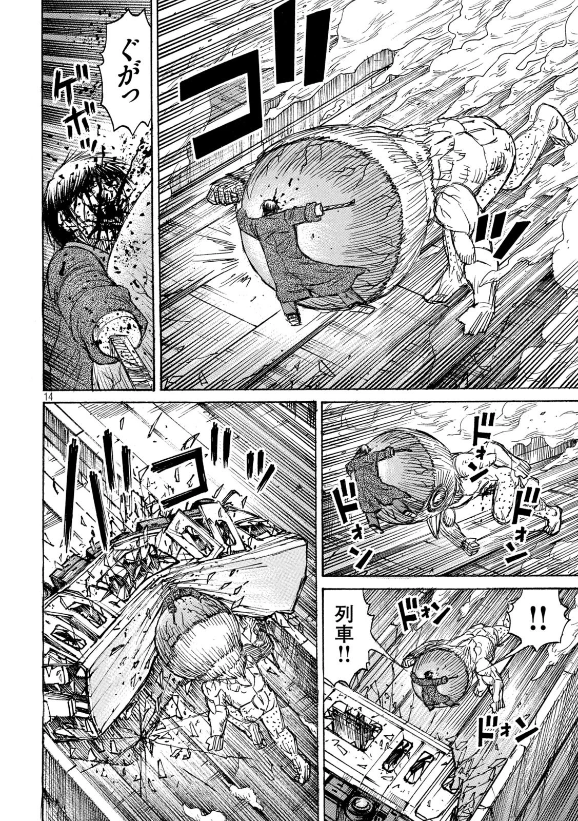 彼岸島48日後… 第304話 - 14