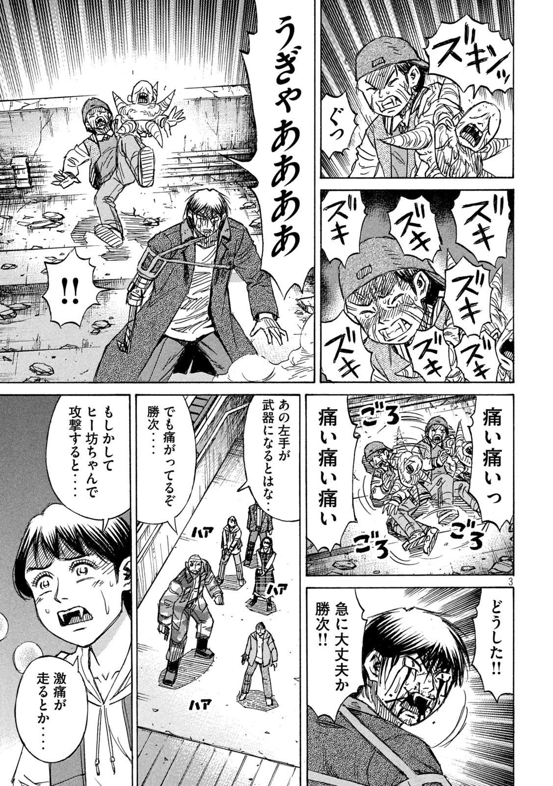 彼岸島48日後… 第306話 - 3