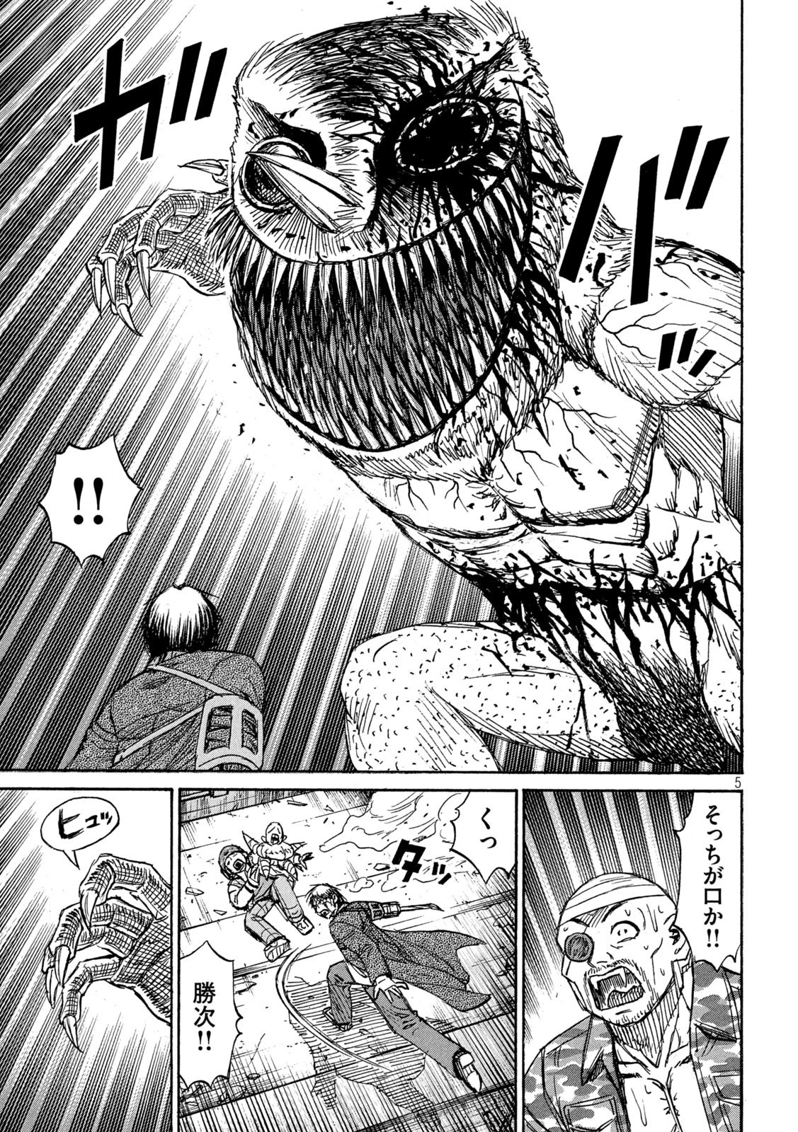 彼岸島48日後… 第306話 - 5