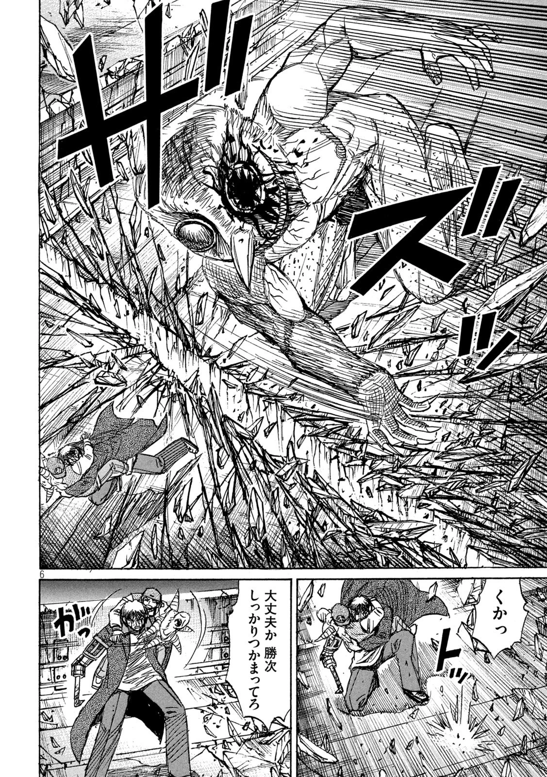 彼岸島48日後… 第306話 - 6