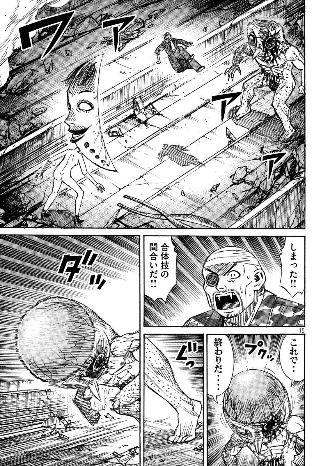 彼岸島48日後… 第306話 - 15