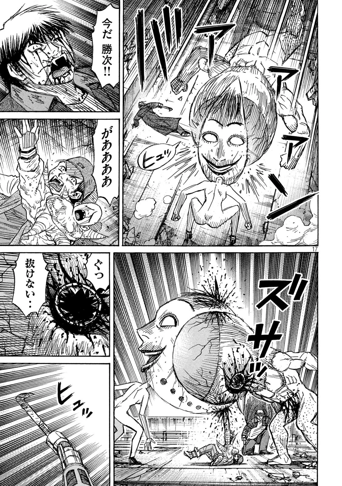 彼岸島48日後… 第306話 - 17