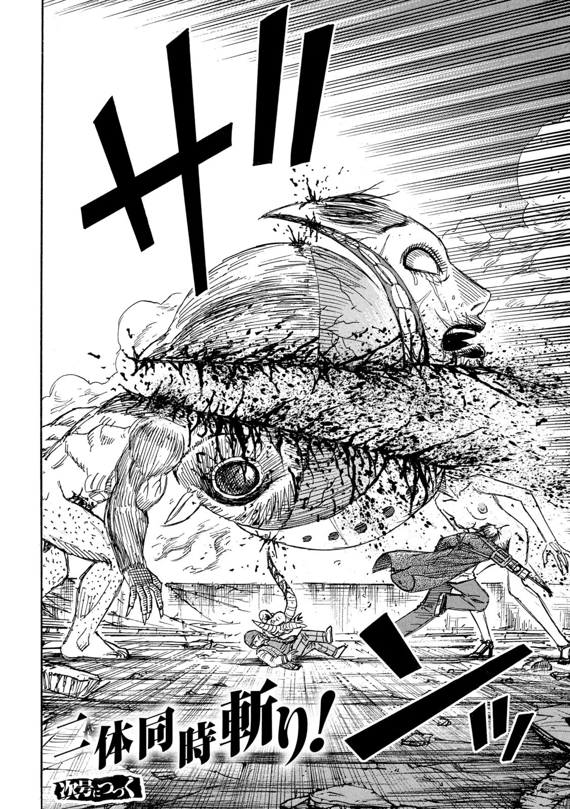 彼岸島48日後… 第306話 - 20