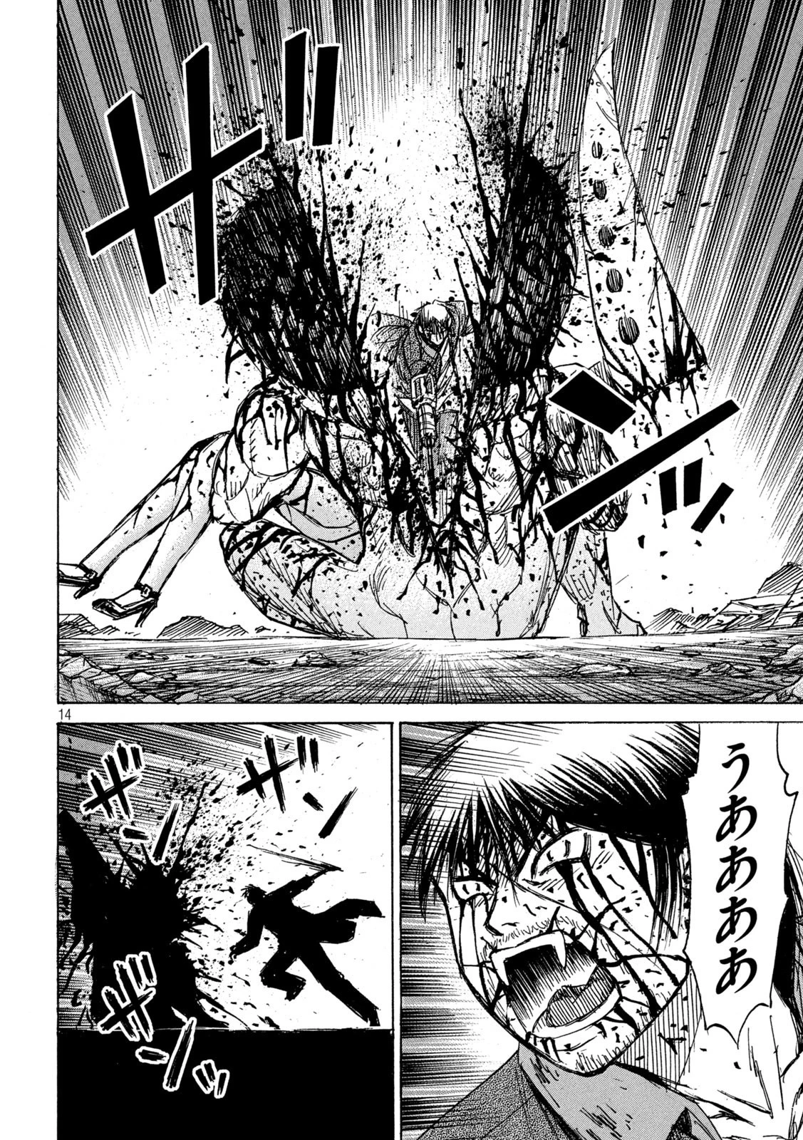 彼岸島48日後… 第307話 - 14