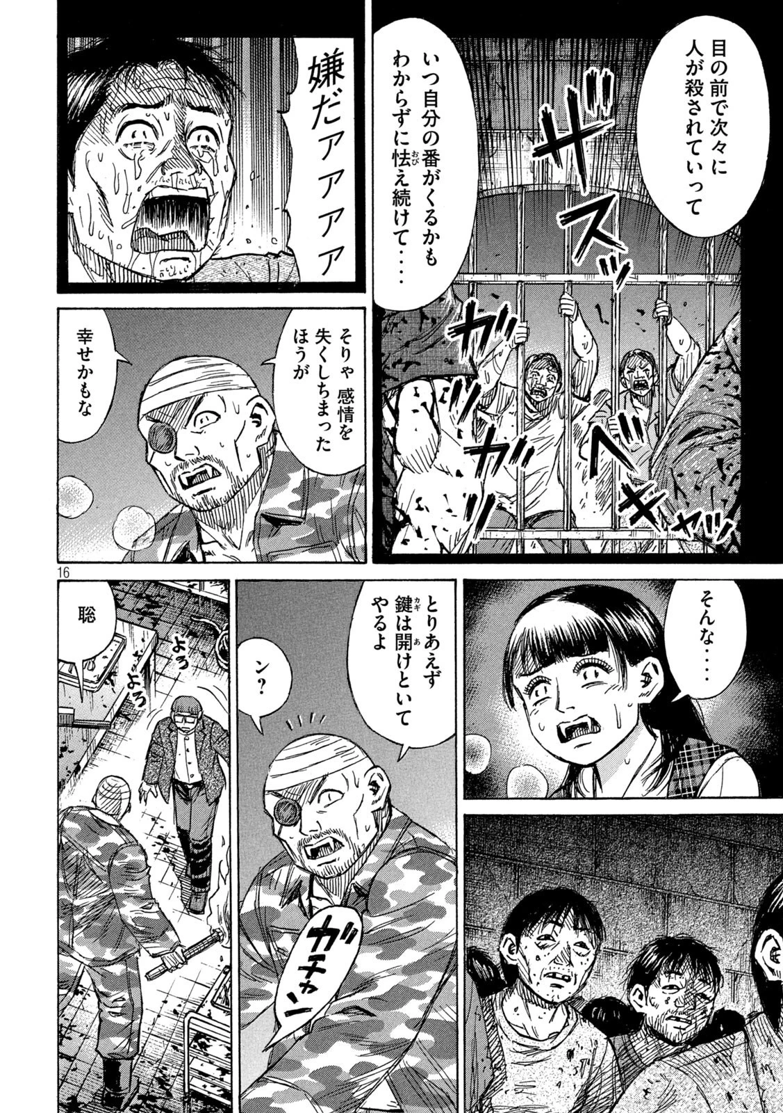 彼岸島48日後… 第308話 - 16