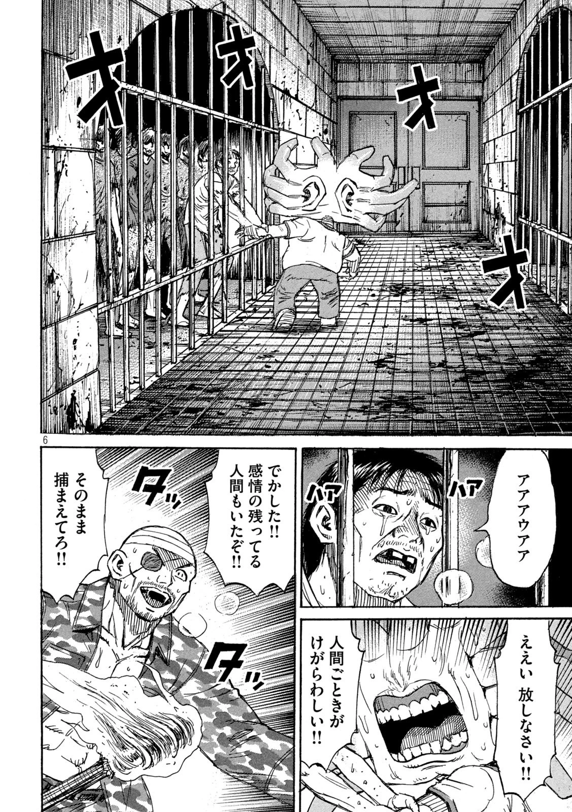 彼岸島48日後… 第309話 - 6