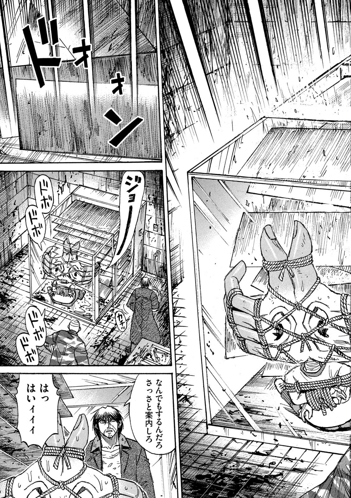彼岸島48日後… 第309話 - 19
