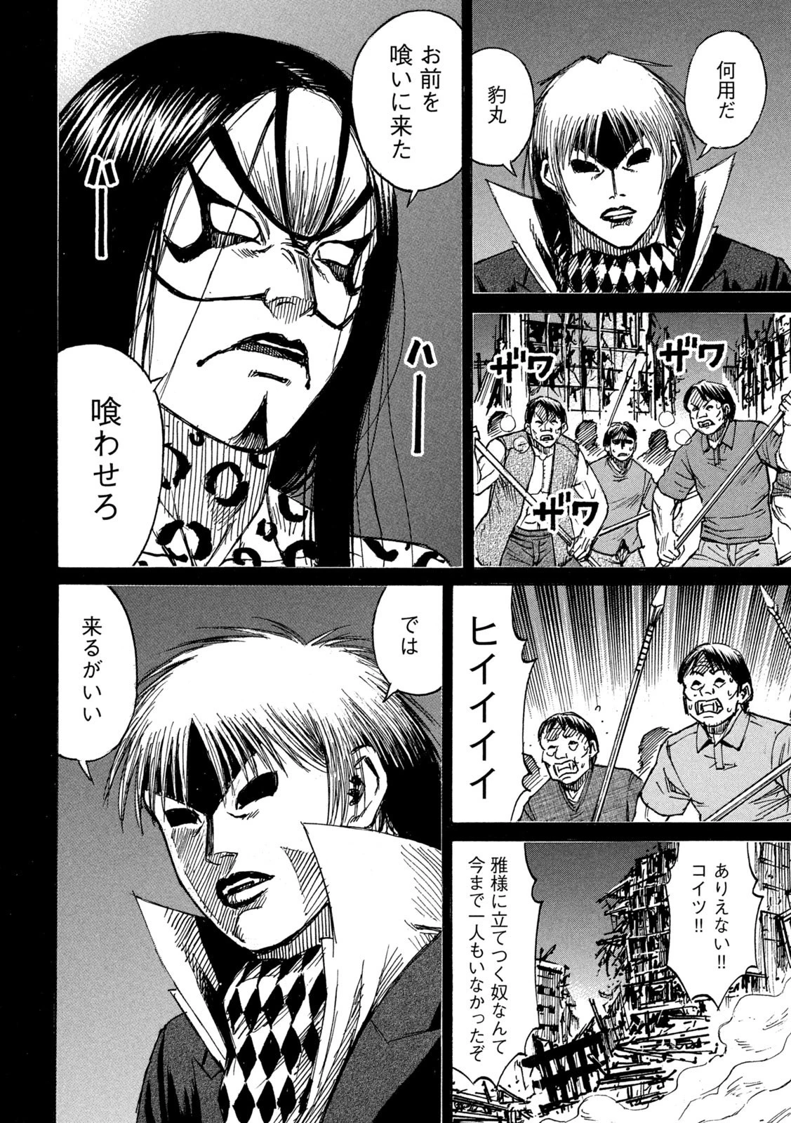 彼岸島48日後… 第310話 - 10