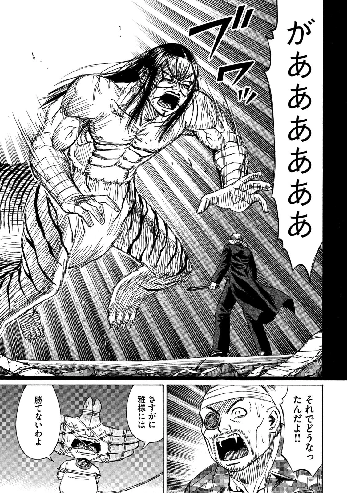 彼岸島48日後… 第310話 - 11