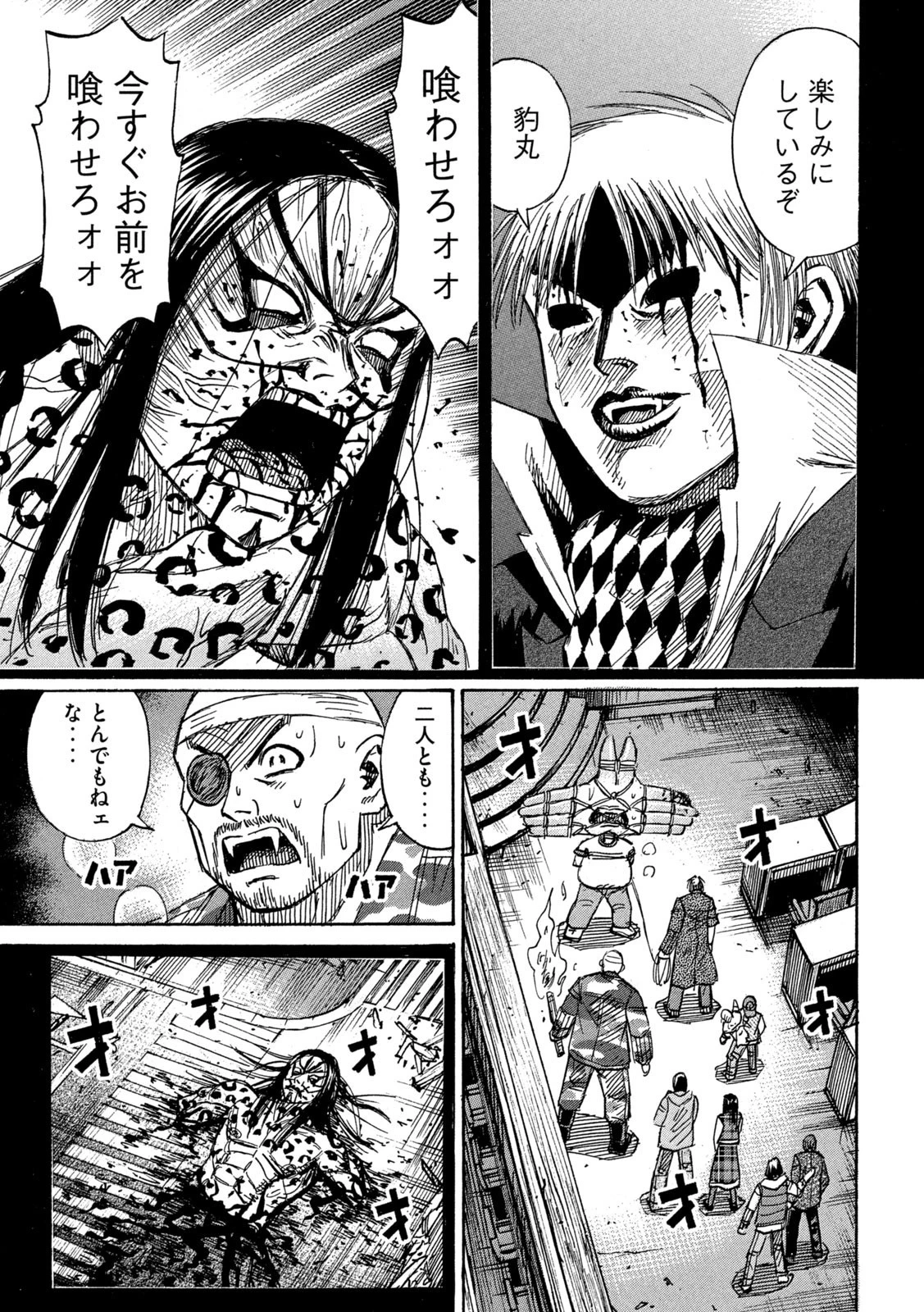 彼岸島48日後… 第310話 - 13