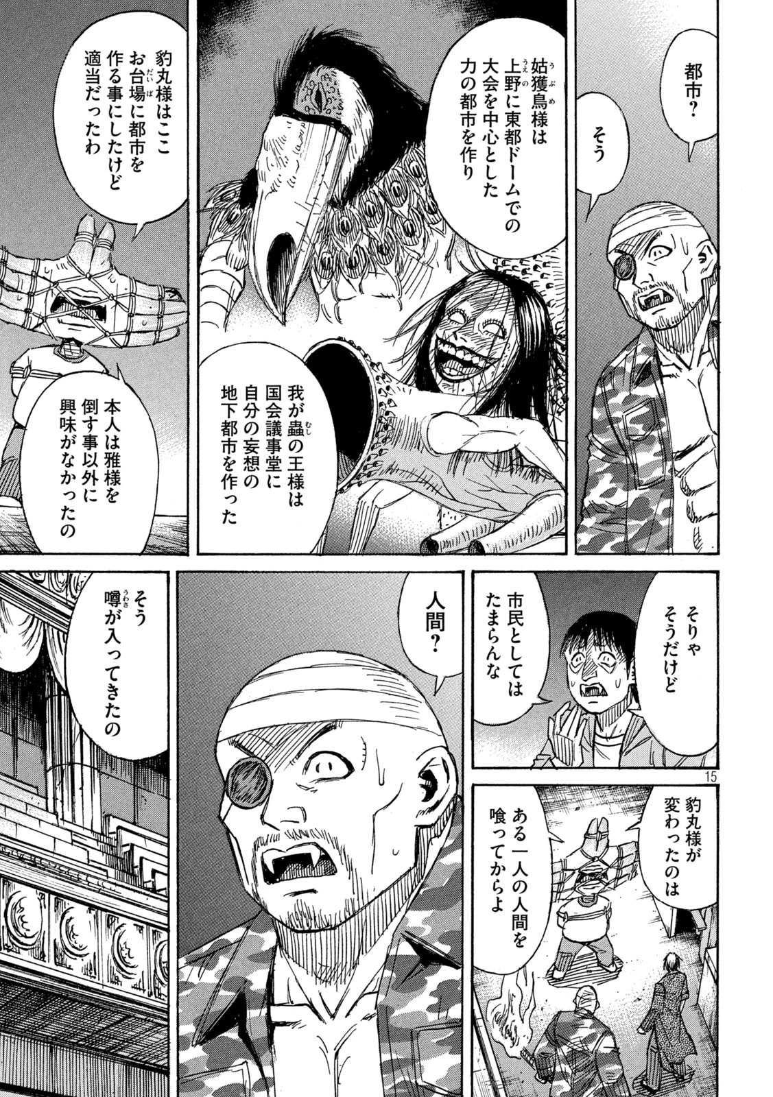 彼岸島48日後… 第310話 - 15