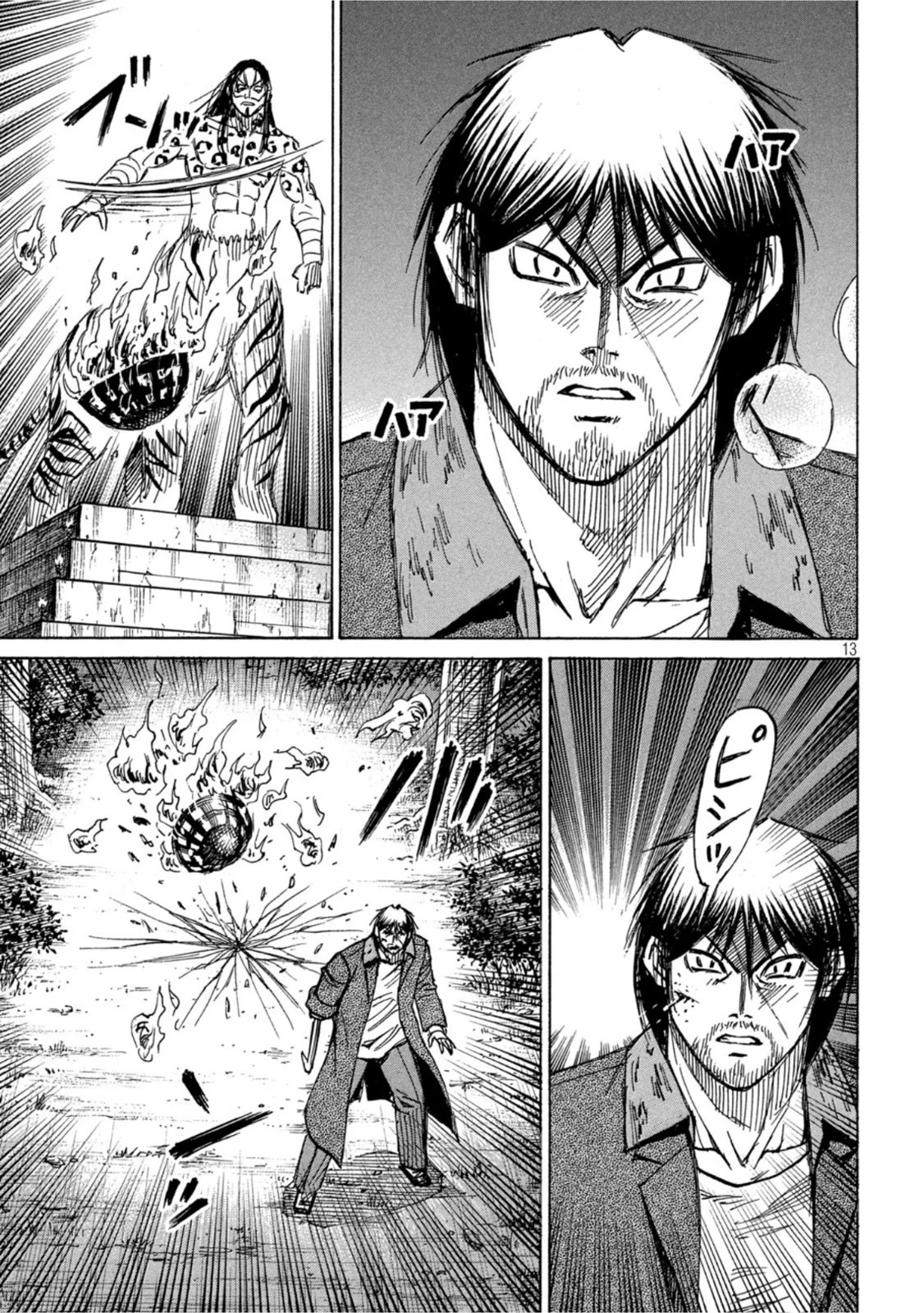 彼岸島48日後… 第312話 - 13