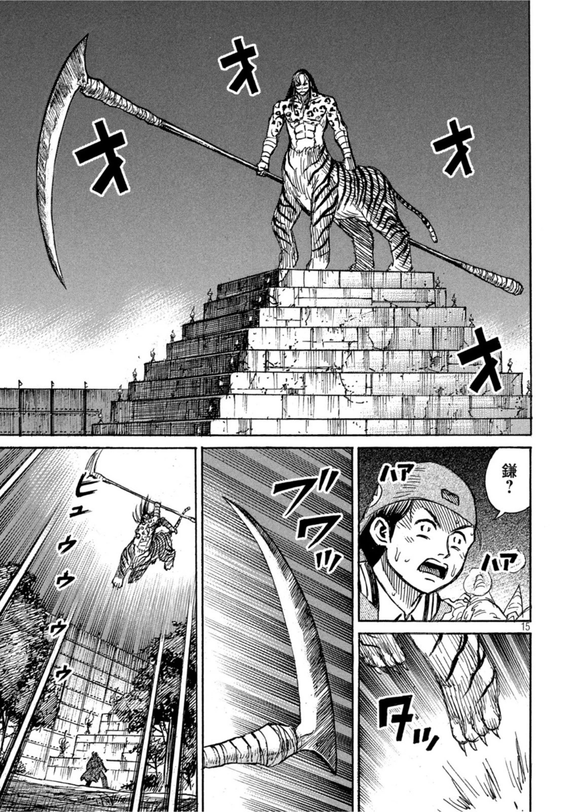 彼岸島48日後… 第312話 - 15