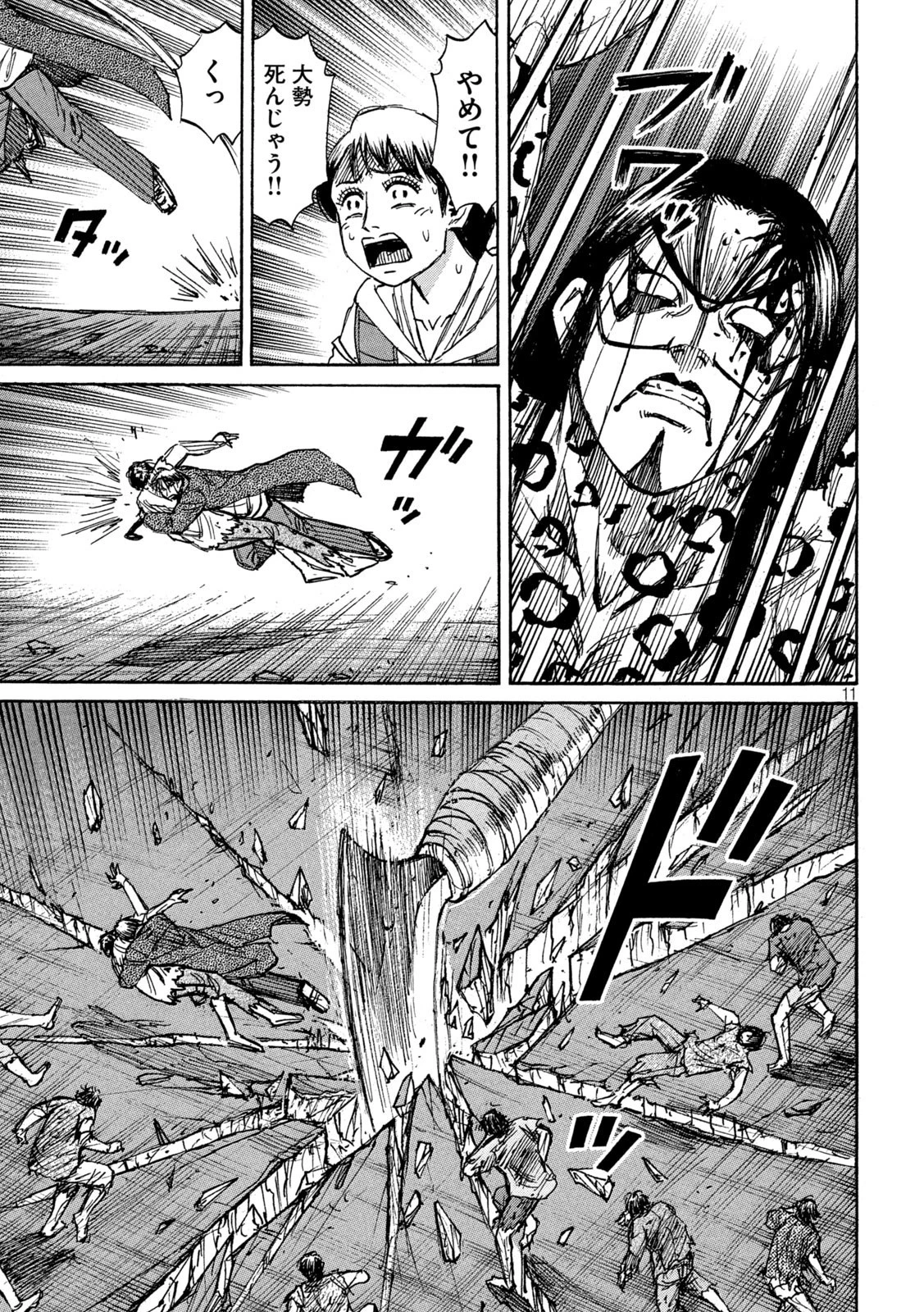 彼岸島48日後… 第314話 - 11